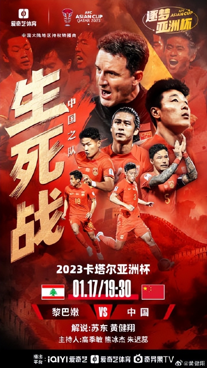 中国足球代表队战绩喜人，备受瞩目