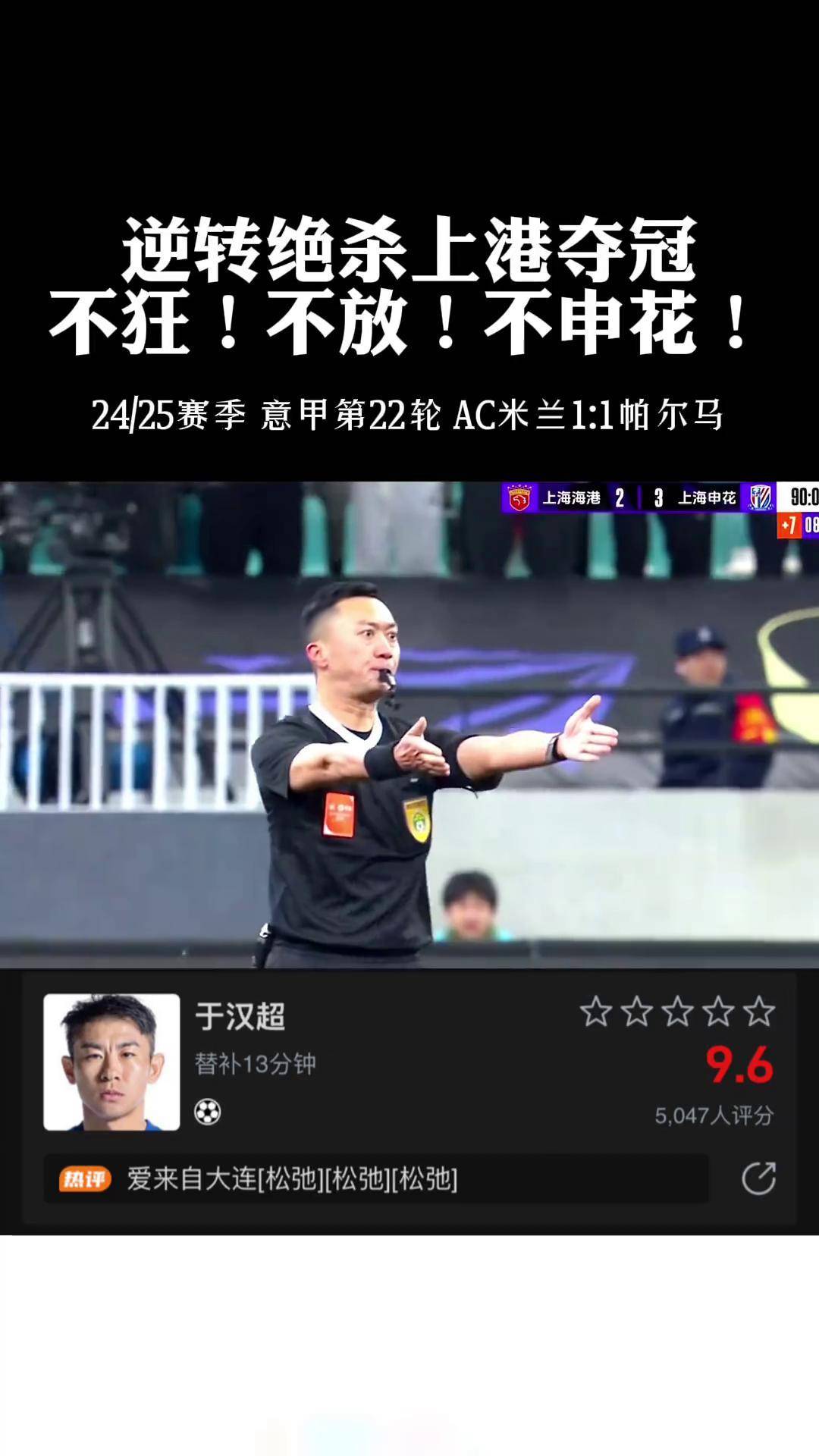 恒大败给上海申花，遭受第二连败