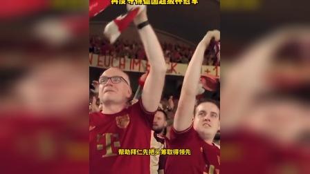 关于巴塞罗那轻松取胜，将与拜仁慕尼黑争夺欧洲足球锦标赛冠军的信息