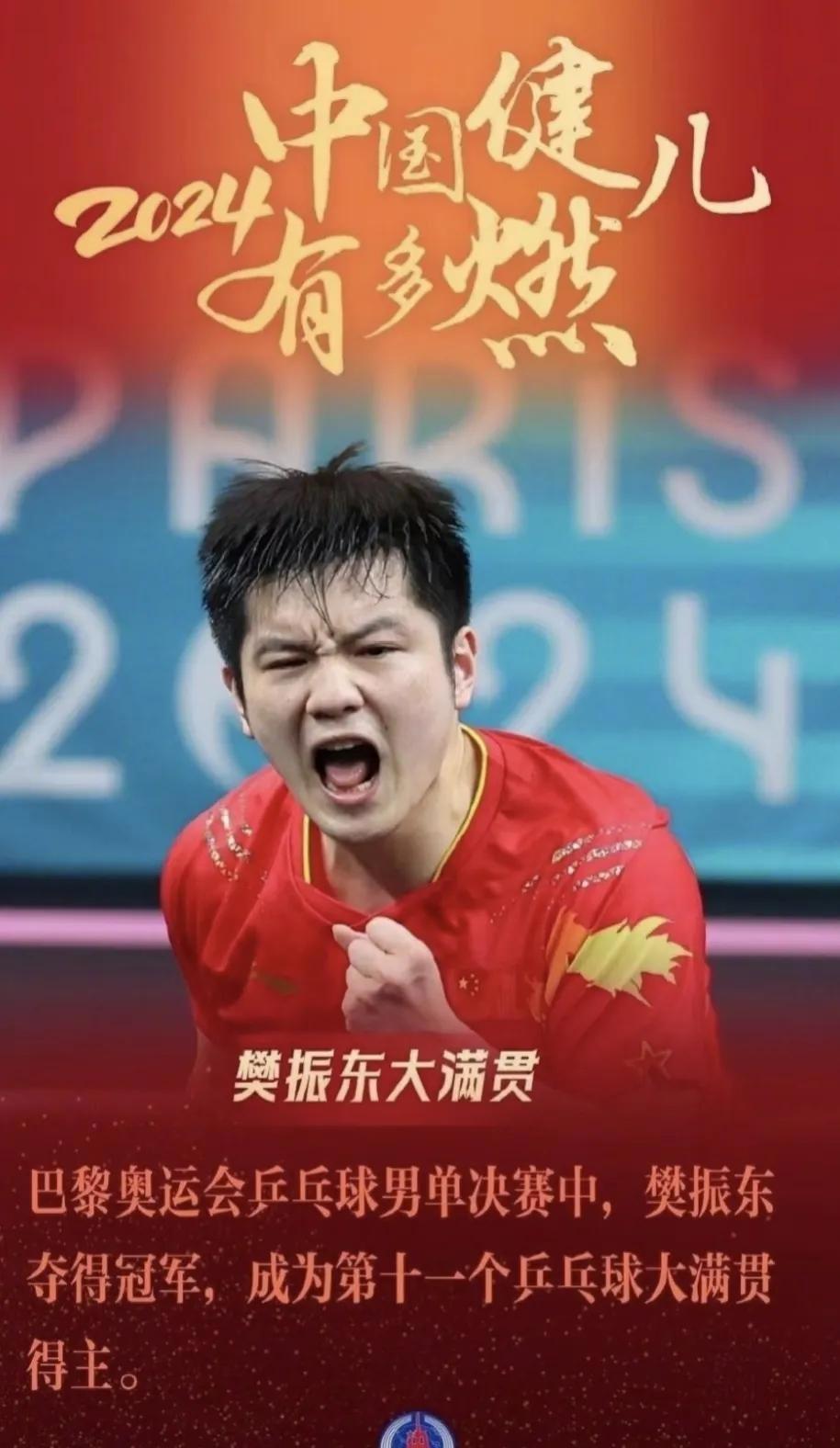 星空体育课程-中国健儿再战，实现零失误获胜