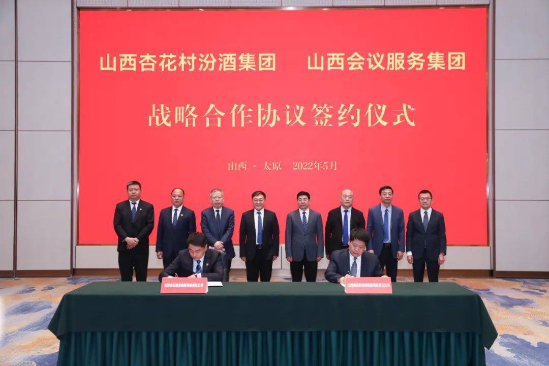关于山西汾酒与共同打造品牌影响力，实现多赢局面的信息