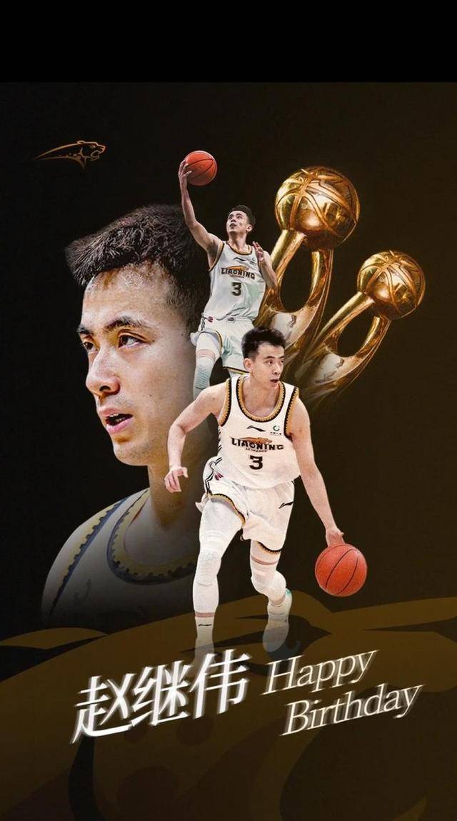 赵继伟荣膺本赛季最佳后卫，实力备受认可