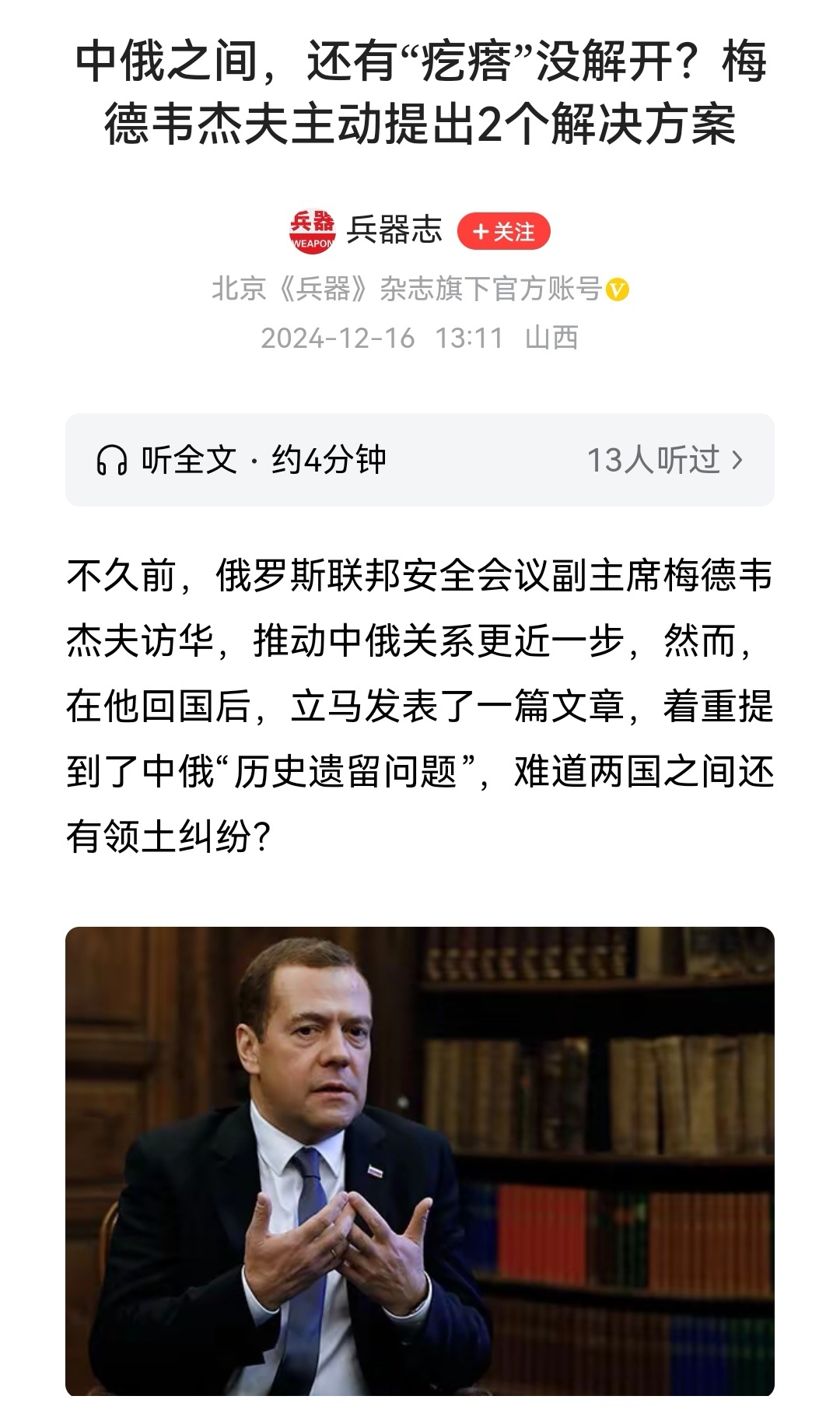 科索沃胜拉脱维亚，出线形势逐渐趋于明朗的简单介绍