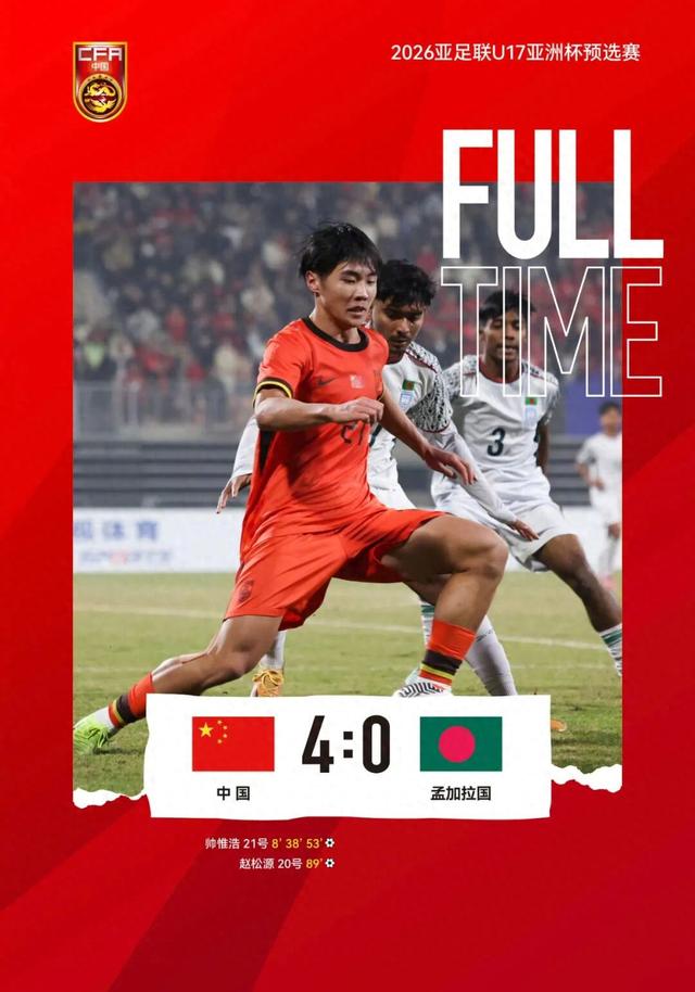 星空体育网站入口-中国足球协会杯，国奥战胜成年男足的简单介绍